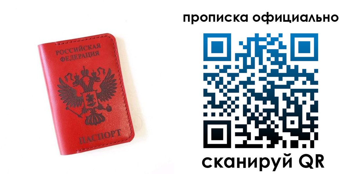 прописка для школы в Кирсанове