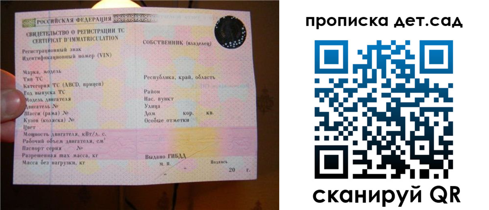 временная регистрация адрес в Кирсанове