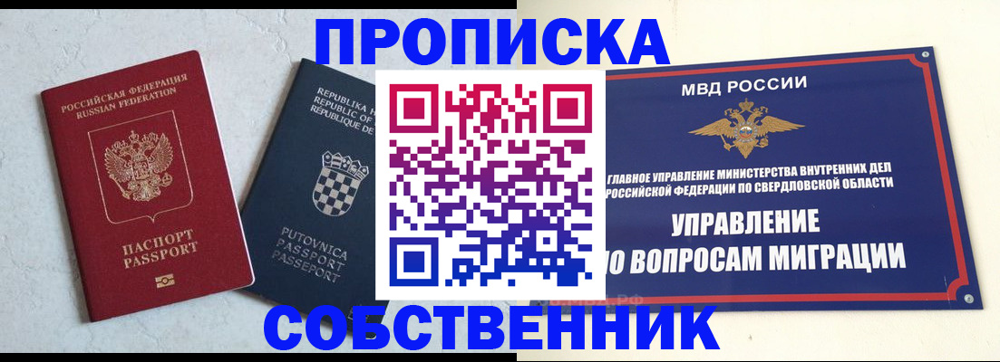 миграционный учет в Кирсанове