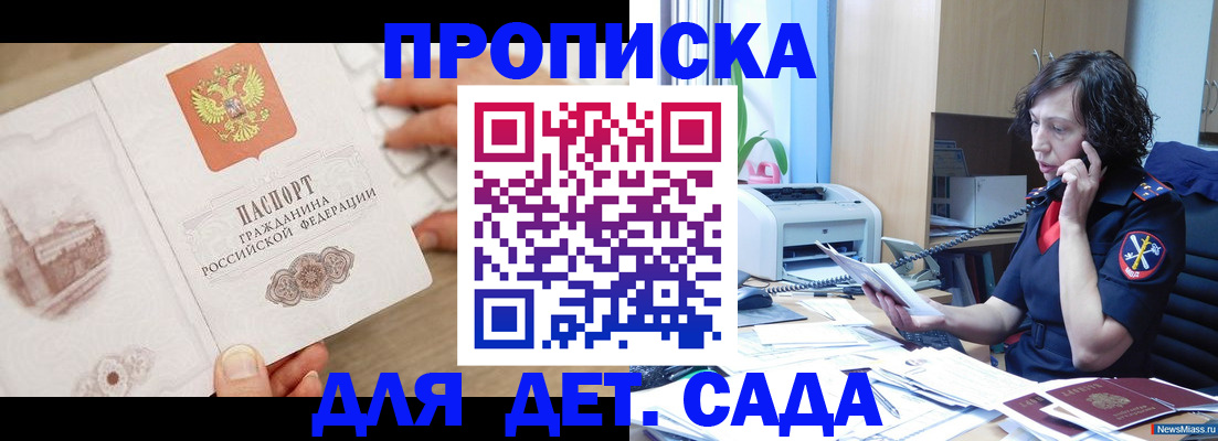 временная регистрация собственник в Кирсанове