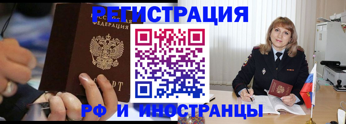 прописка ребенка в Кирсанове