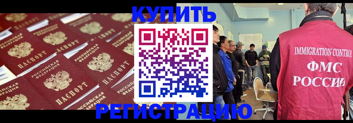прописка в Кирсанове