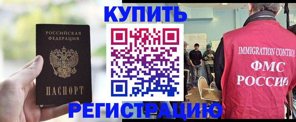 временная регистрация адрес в Кирсанове