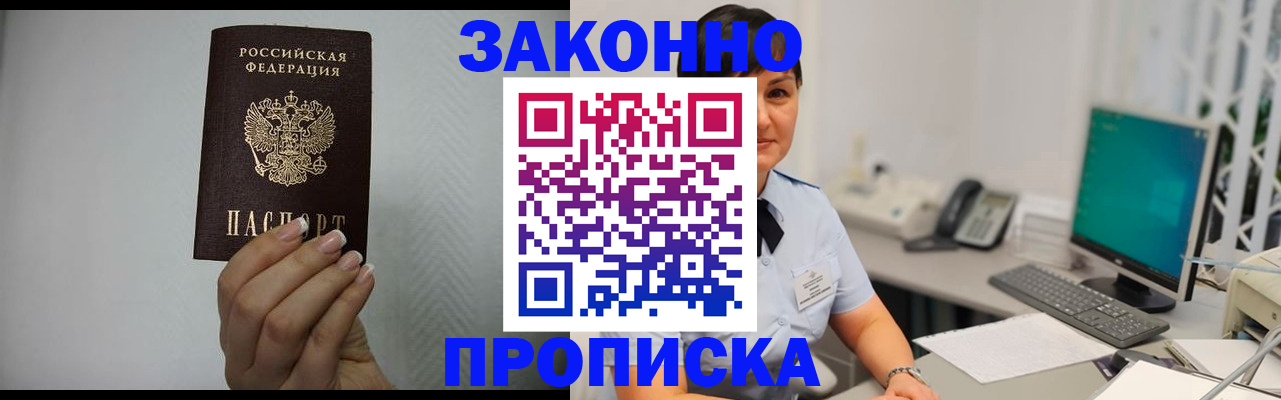 временная регистрация поиск в Кирсанове