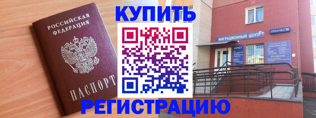 временная прописка в Кирсанове