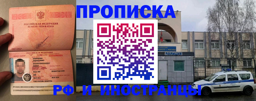 временная регистрация собственник в Кирсанове