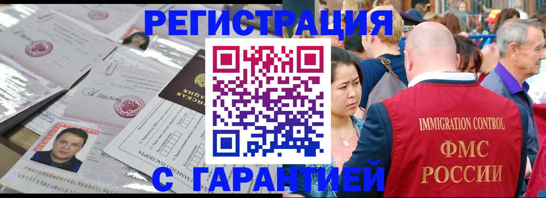 прописка для кредита в Кирсанове